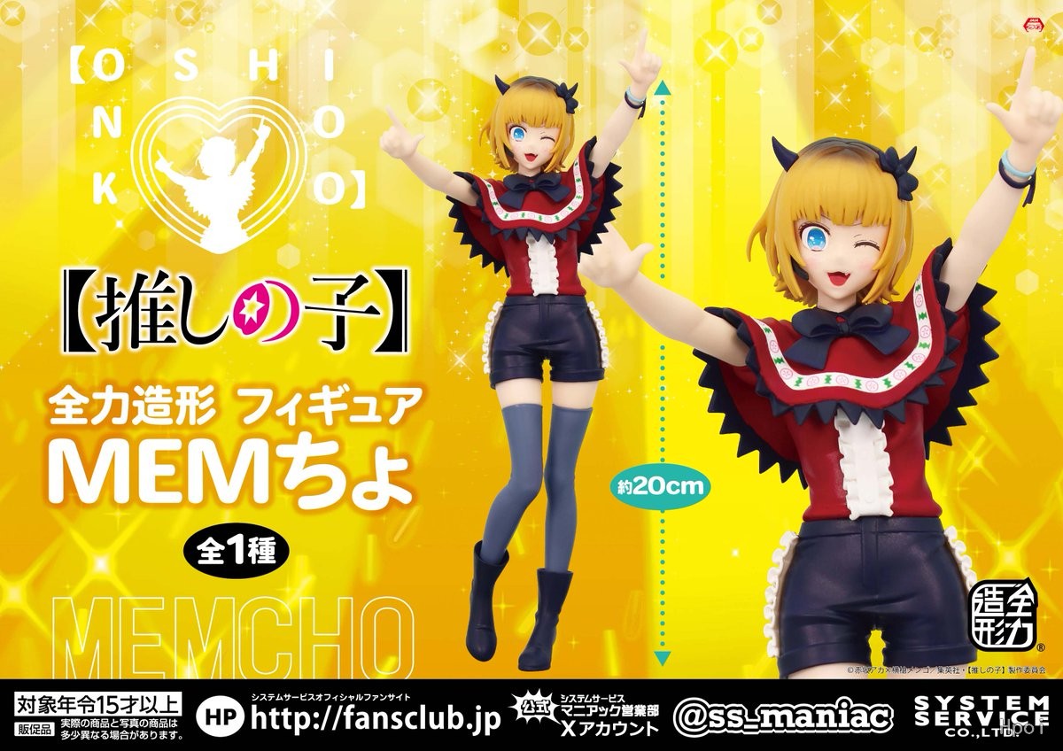 Bandai Original System Service - đánh giá và giá Model Kit Oshi No Ko