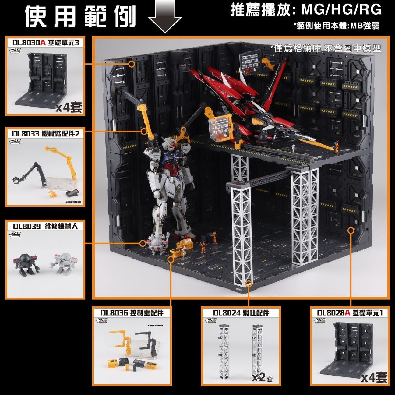 Dalin Model Accessories Robot  - đánh giá và giá Model Kit Voltron