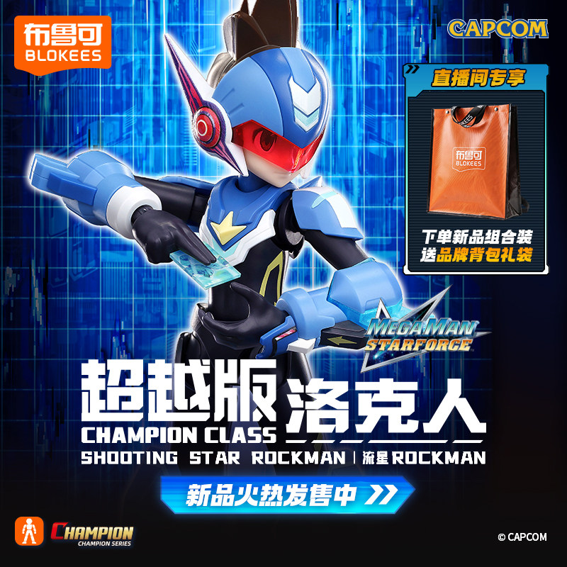Genuine Blokees Shooting Star  - đánh giá và giá Model Kit Ultraman Zero
